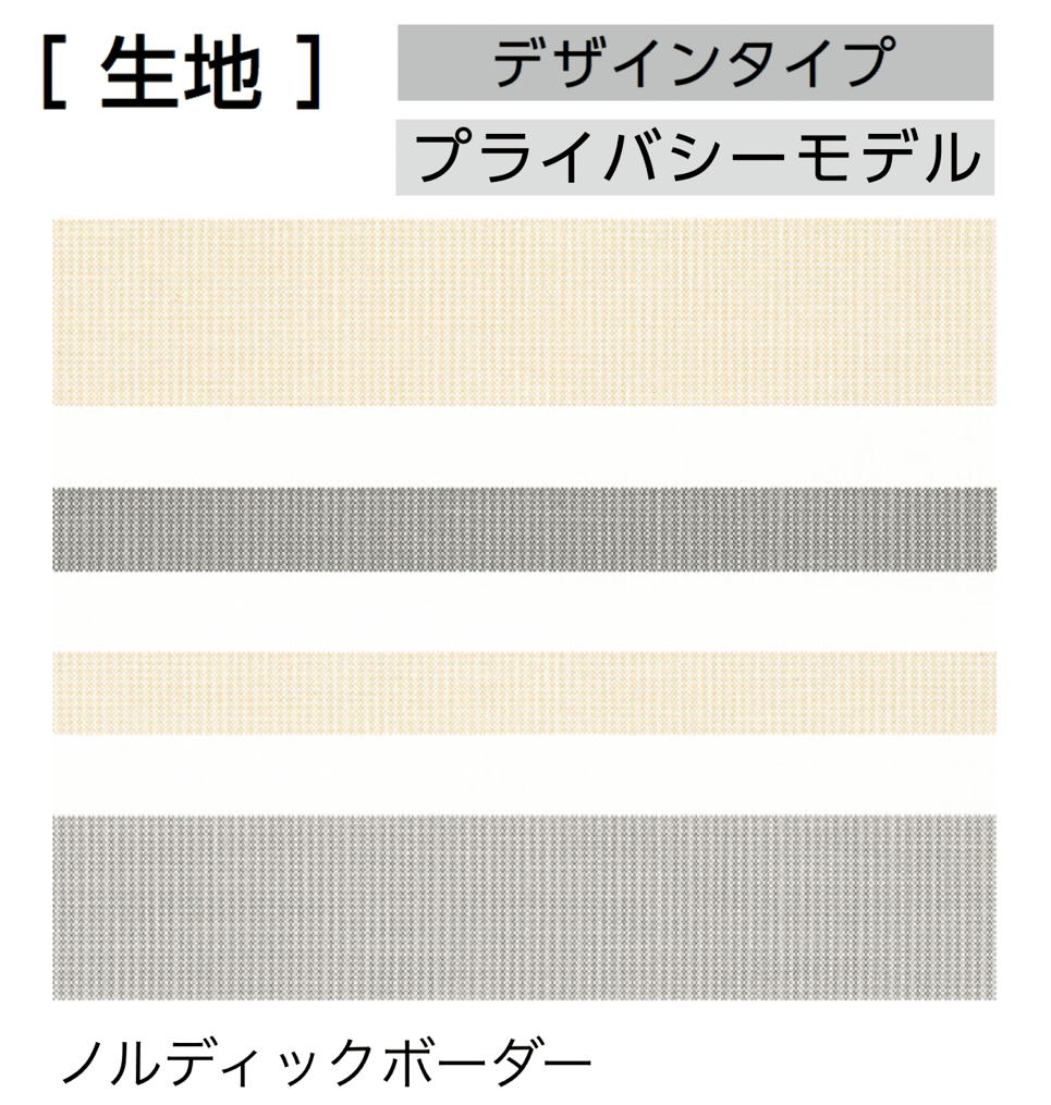 LIXILの「スタイルシェード」のサブ画像11