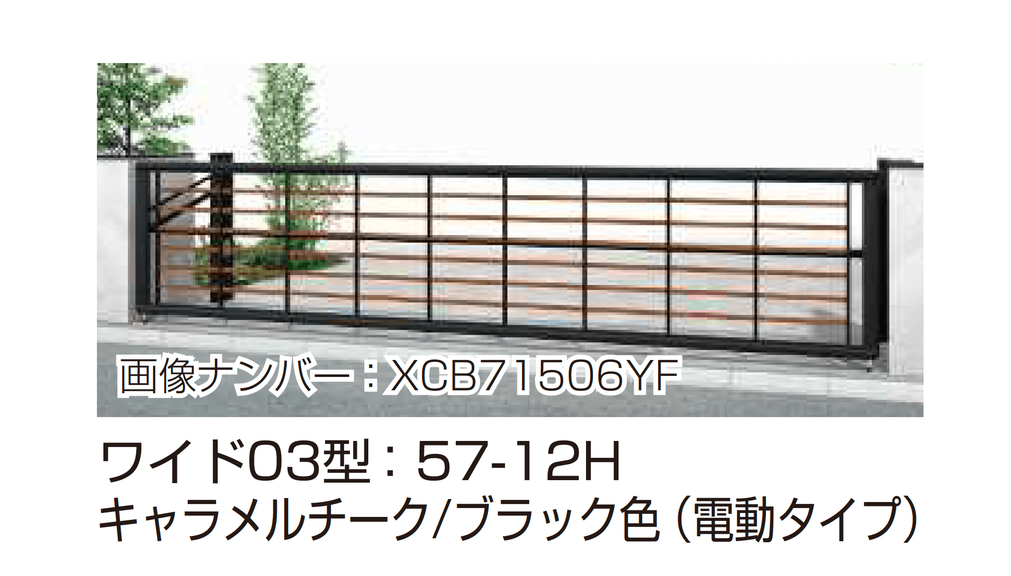 YKK APの「ルシアス アップゲート ワイド03型 手動タイプ/電動タイプ【2025年版】」のサブ画像1
