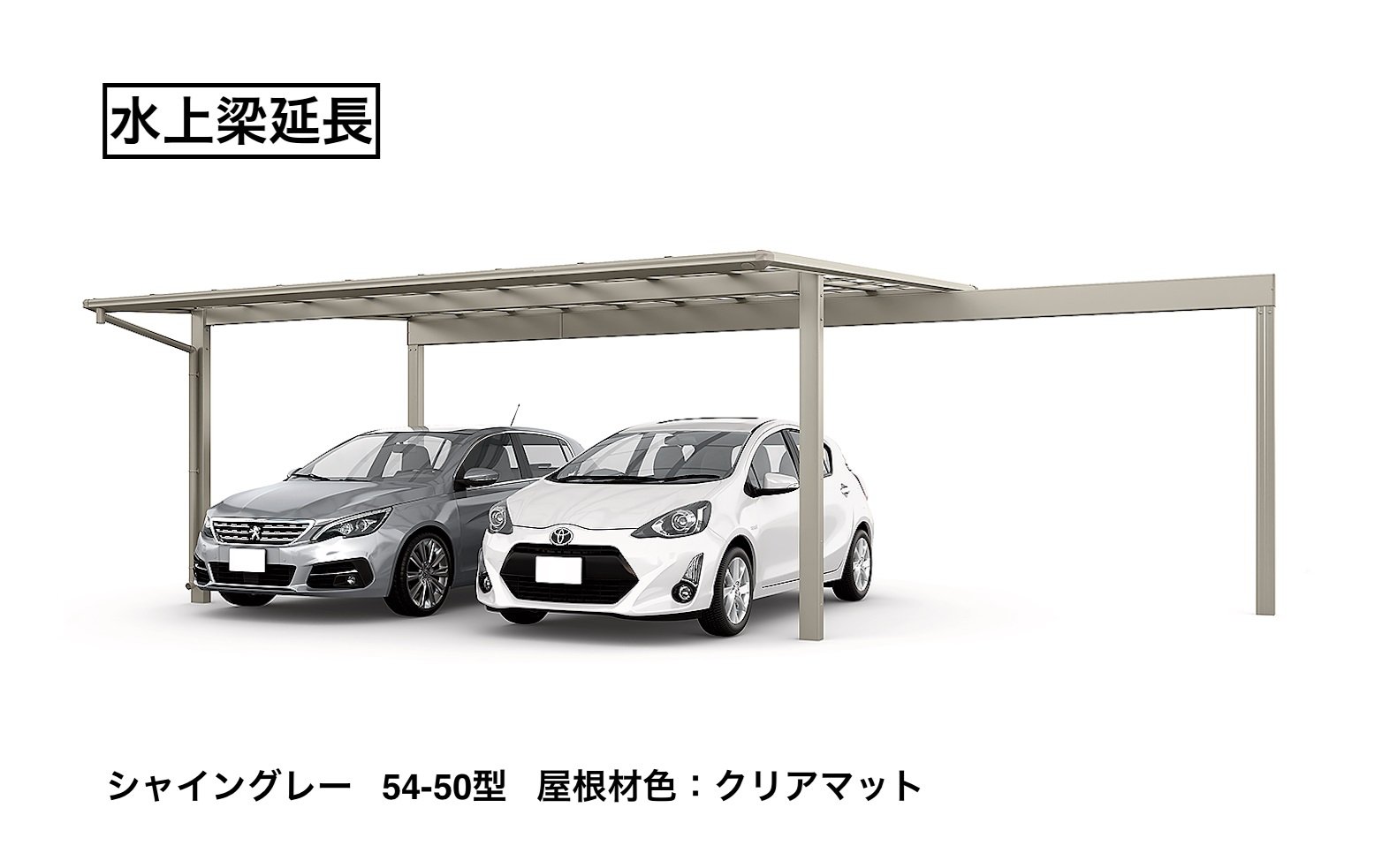 LIXILの「フーゴFプラス 2台用 梁延長」のサブ画像2