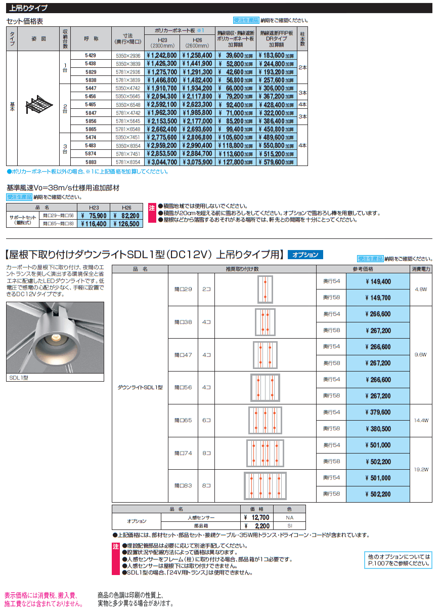 M.シェードⅡ 上吊りタイプ【2024年版】_価格_1