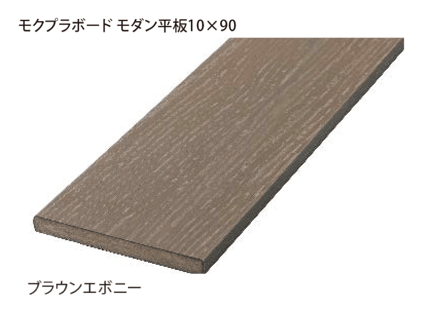 EXDECOの「モクプラボードフェンス 」のサブ画像13