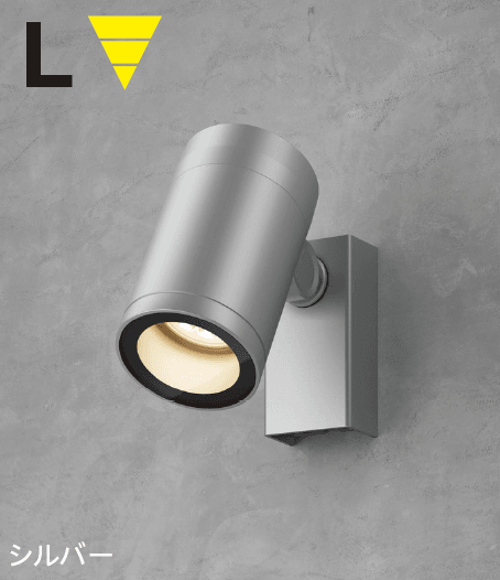 タカショーの「ルーメック(ウォールスポットライト)【2024年版】」のサブ画像4