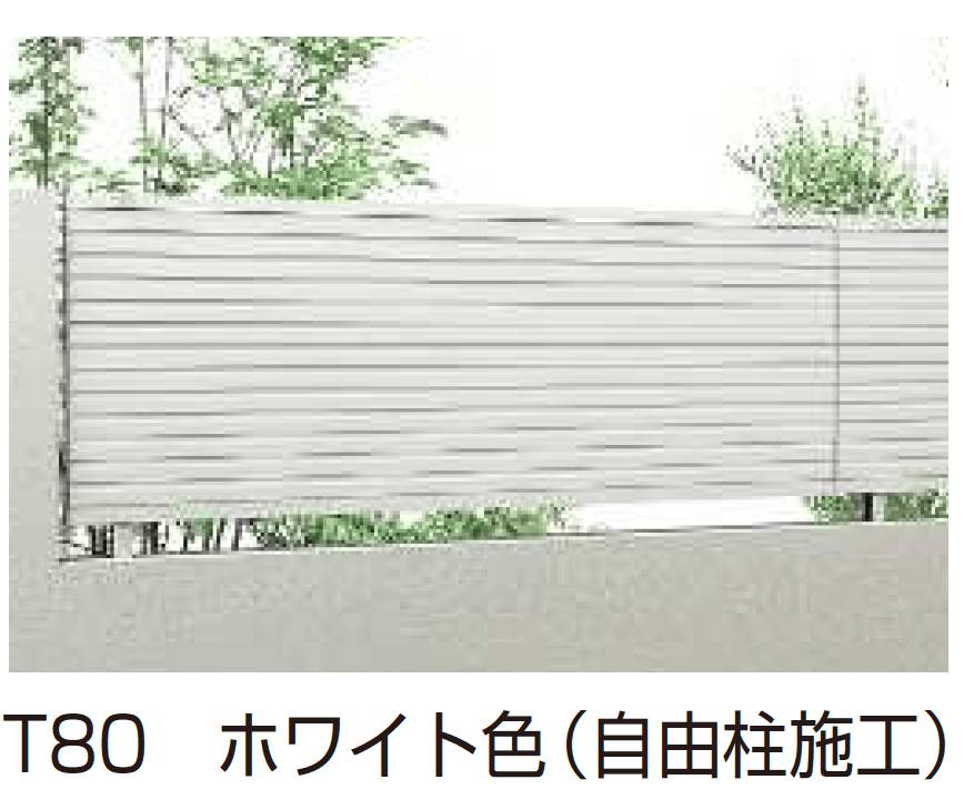 シンプレオ フェンスYL1M型 横ルーバー（間仕切柱施工対応タイプ）【2024.6月発売】5