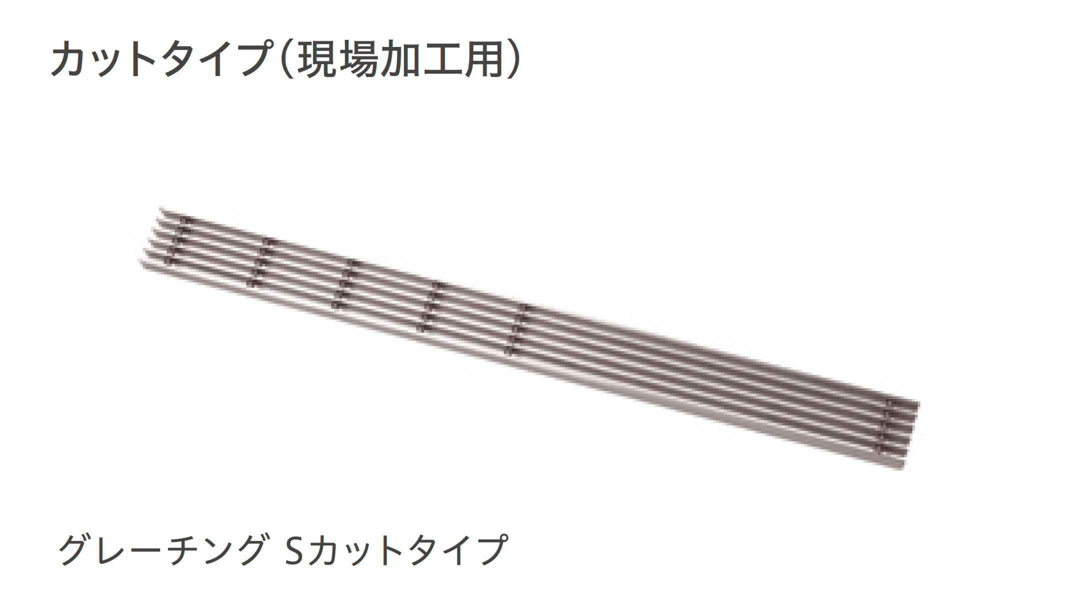 リビエラの「グレーチング」のサブ画像7
