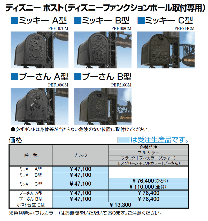 ディズニー ファンクションポール【2024年版】_価格_3