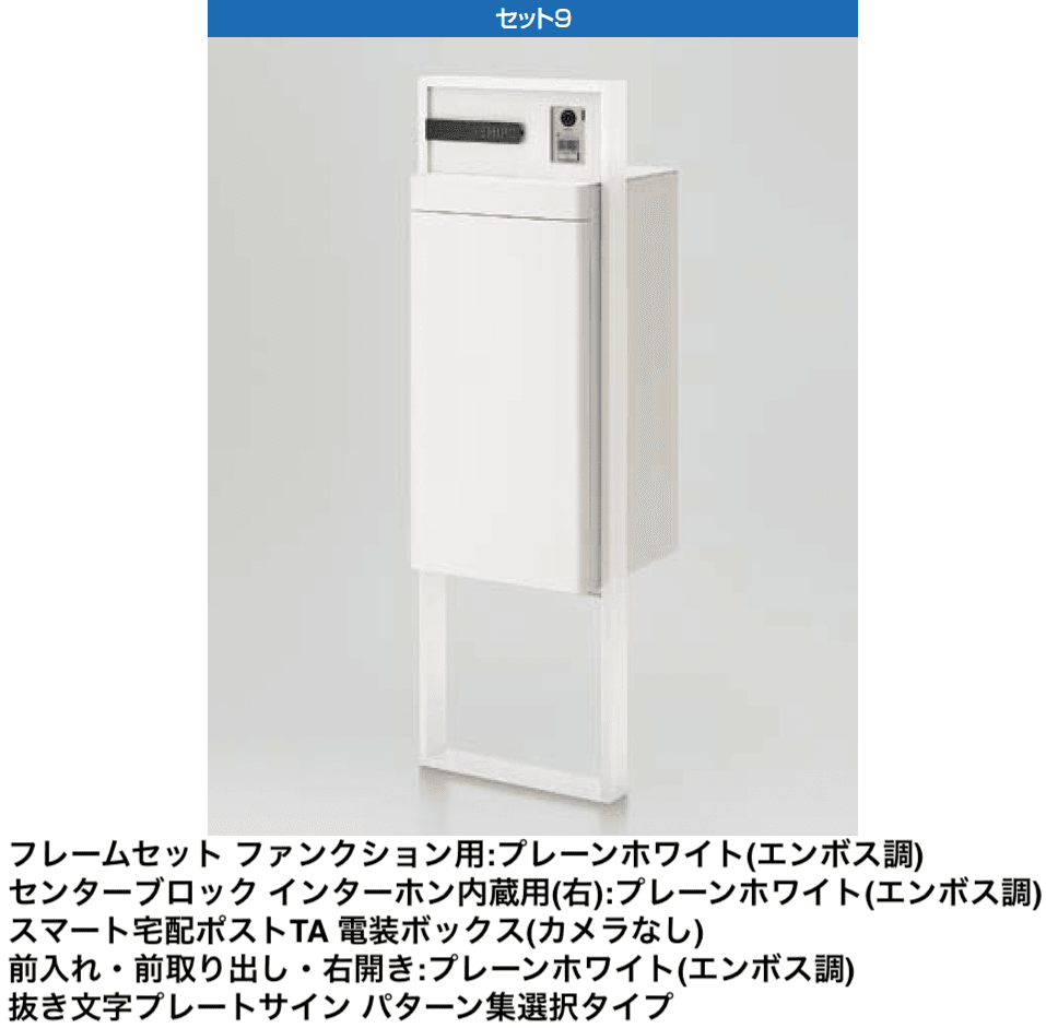 LIXILの「スマート宅配ポスト_セット13【2024年版】」のサブ画像10