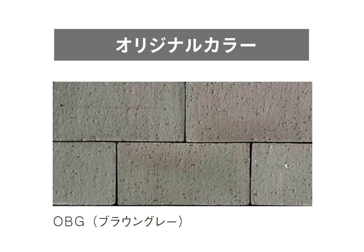 ニットーの「プラザブリック」のサブ画像13
