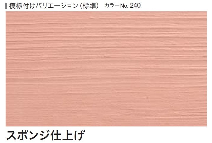 四国化成の「テンダートップ けいそう」のサブ画像131