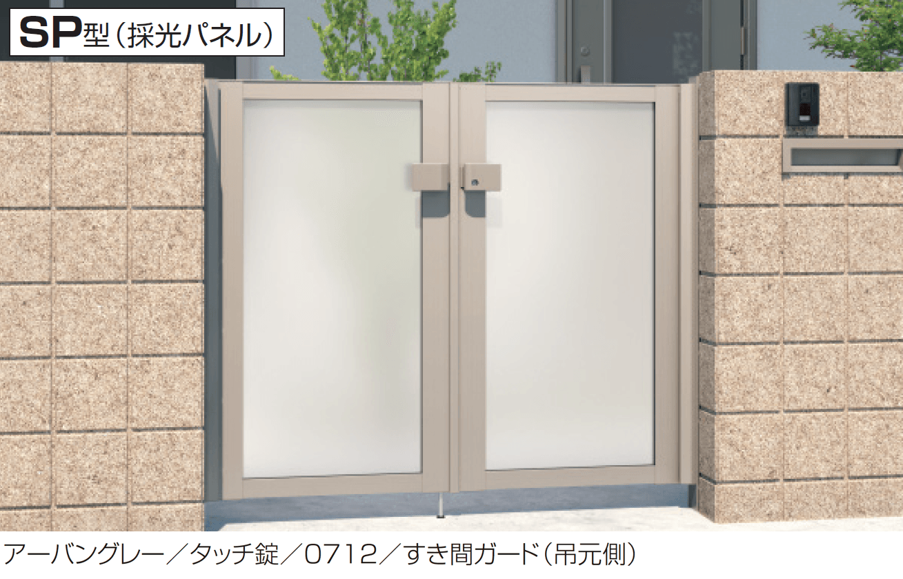 三協アルミの「レジリアSP型」