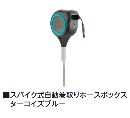 タカショーの「ホースボックス/首振式スプリンクラー/ホーストロリー【2024年版】」のサブ画像8