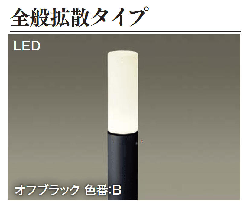 エクシスランドの「ポールライト」のサブ画像4