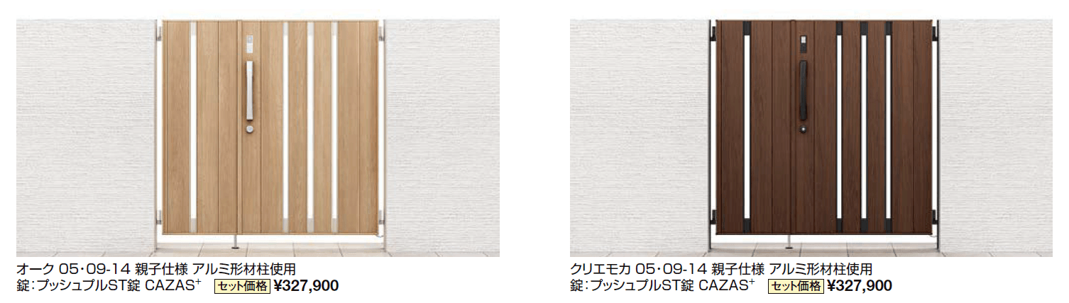 開き門扉AA エントリーシステム TS1型(木調)【2024年版】_価格_1