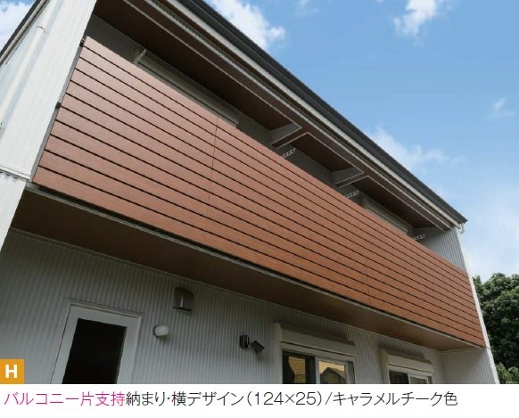 YKK APの「ルシアス スクリーン【バルコニー片支持納まり】」