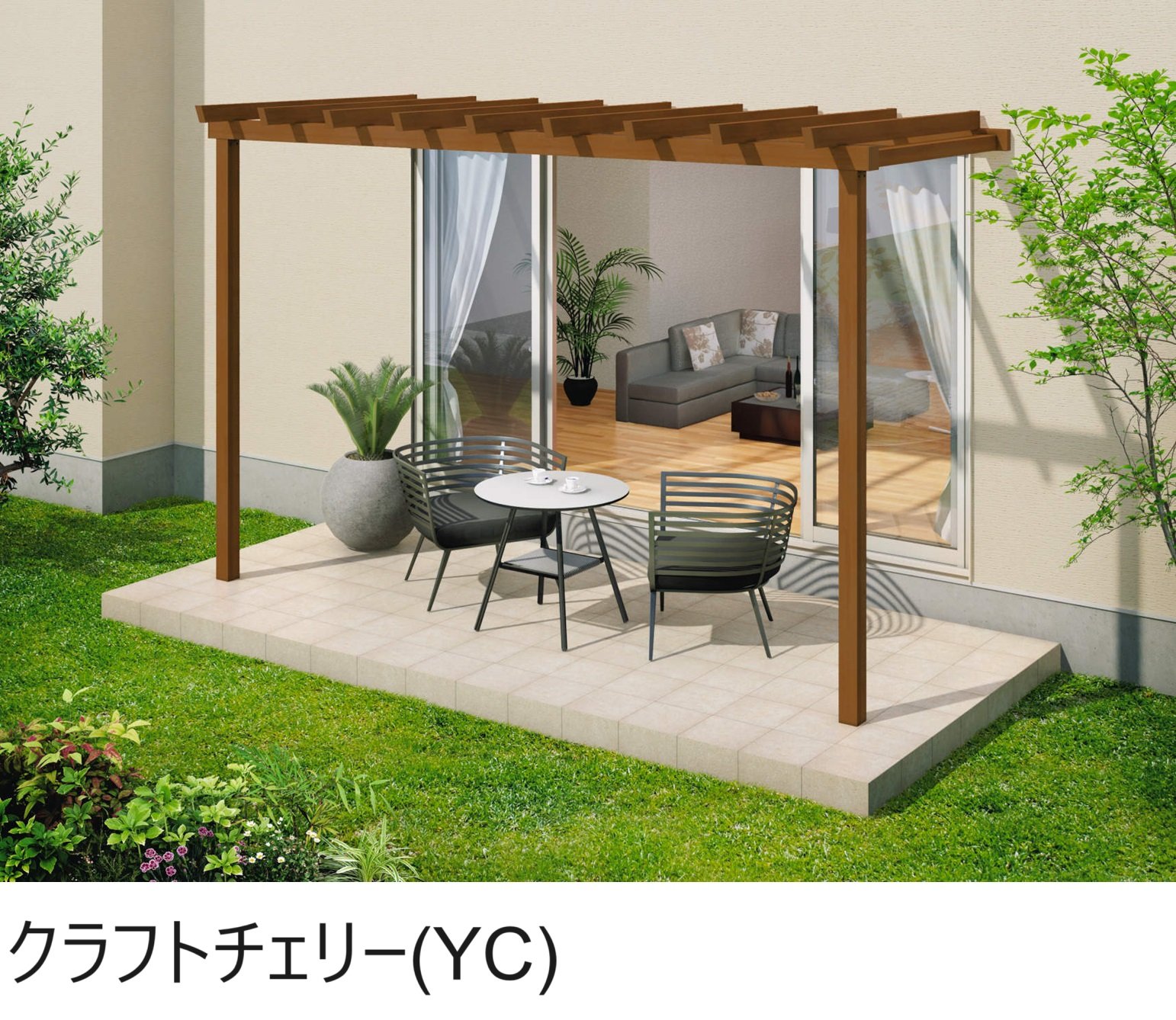 三協アルミの「ナチュレP(PN型 1500タイプ パーゴラタイプ/壁付け納まり)」