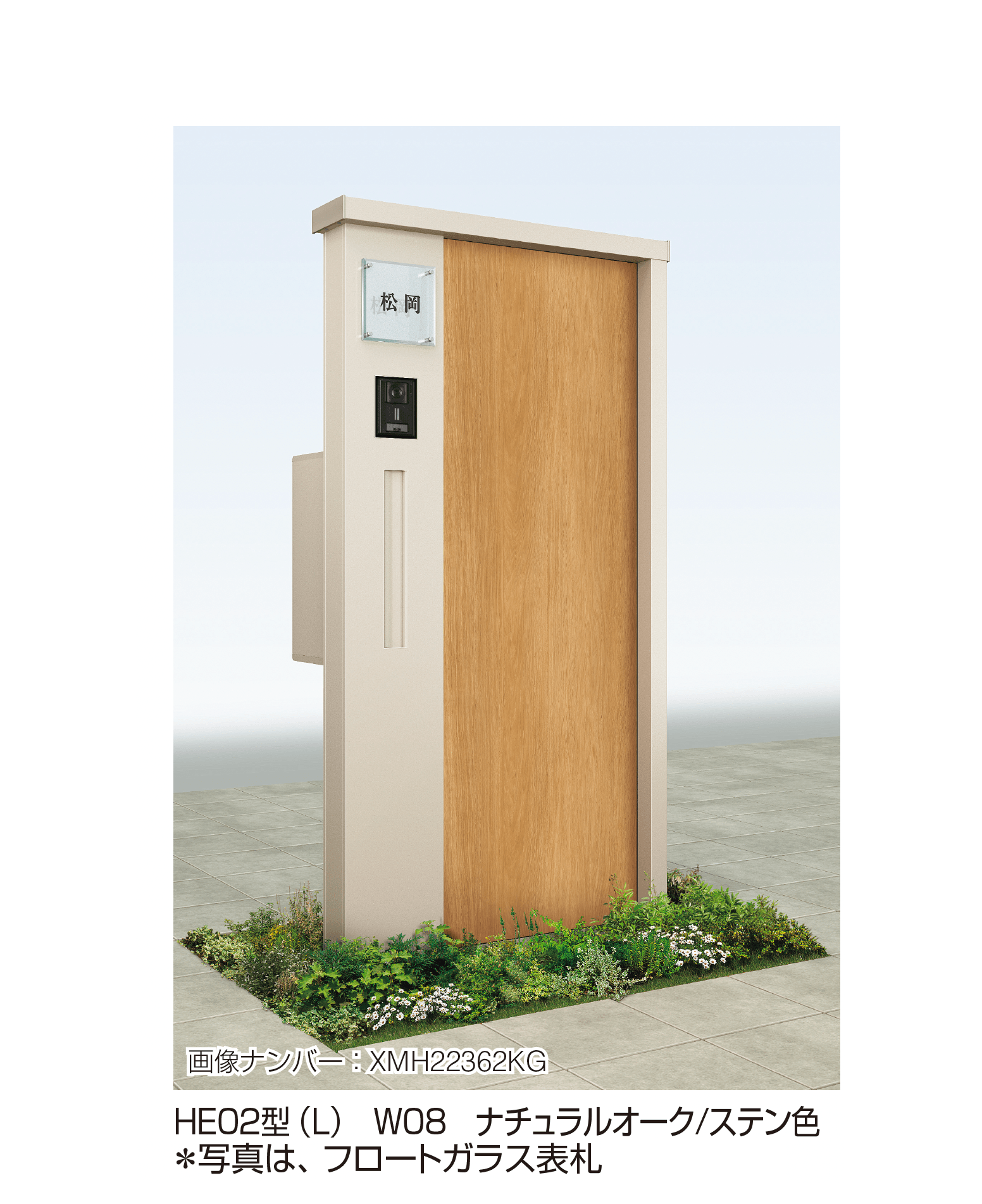 YKK APの「ルシアス ウォール HE02型」