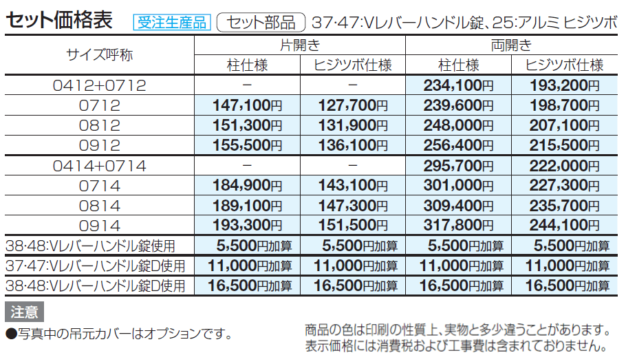 アレグリア門扉1型【2024年版】_価格_1