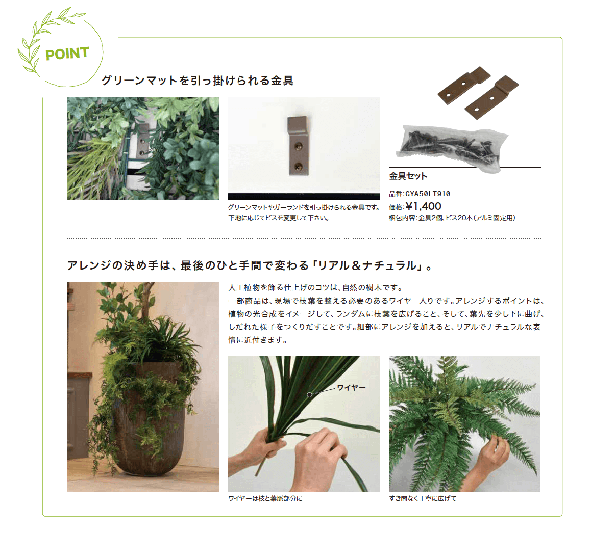 リフェイクグリーン【2023年版】_価格_4