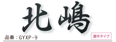 ゆとりの「書体フリータイプ【2023年版】」のサブ画像3