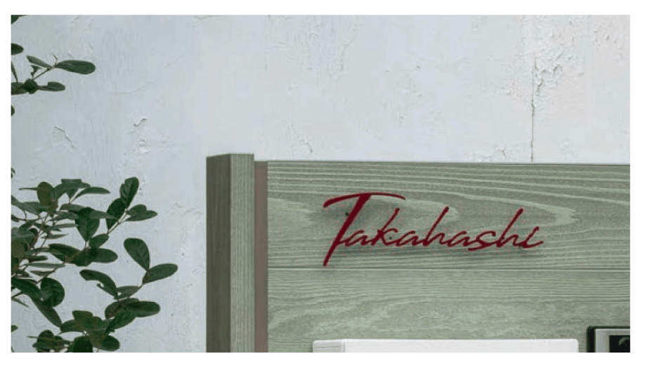 セキスイデザインワークスの「ハウスサイン TM-ワンダー」のサブ画像1