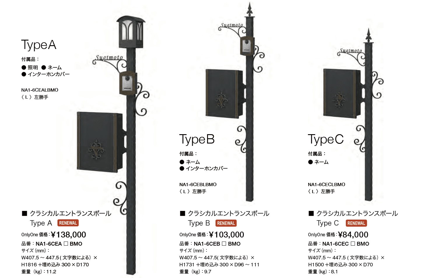 クラシカルエントランスポール【2023年版】_価格_1