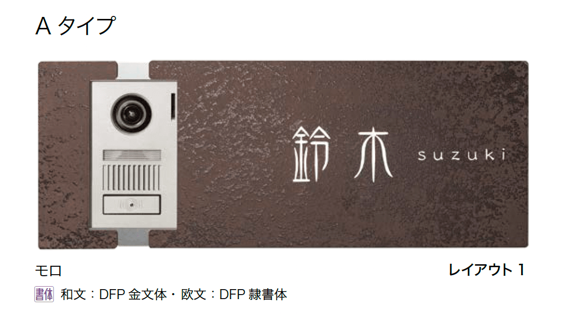 オンリーワンクラブの「ラミナム インターホンカバーⅡ【2024年版】」のサブ画像4