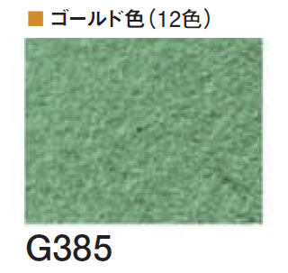四国化成の「エコ美ウォールHG 耐水タイプ ※2024年4月発売【2024年版】」のサブ画像179