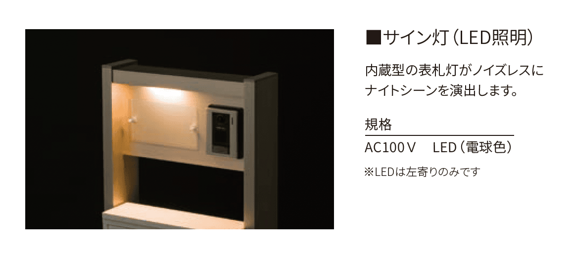 丸三タカギの「レガリオ- L」のサブ画像3