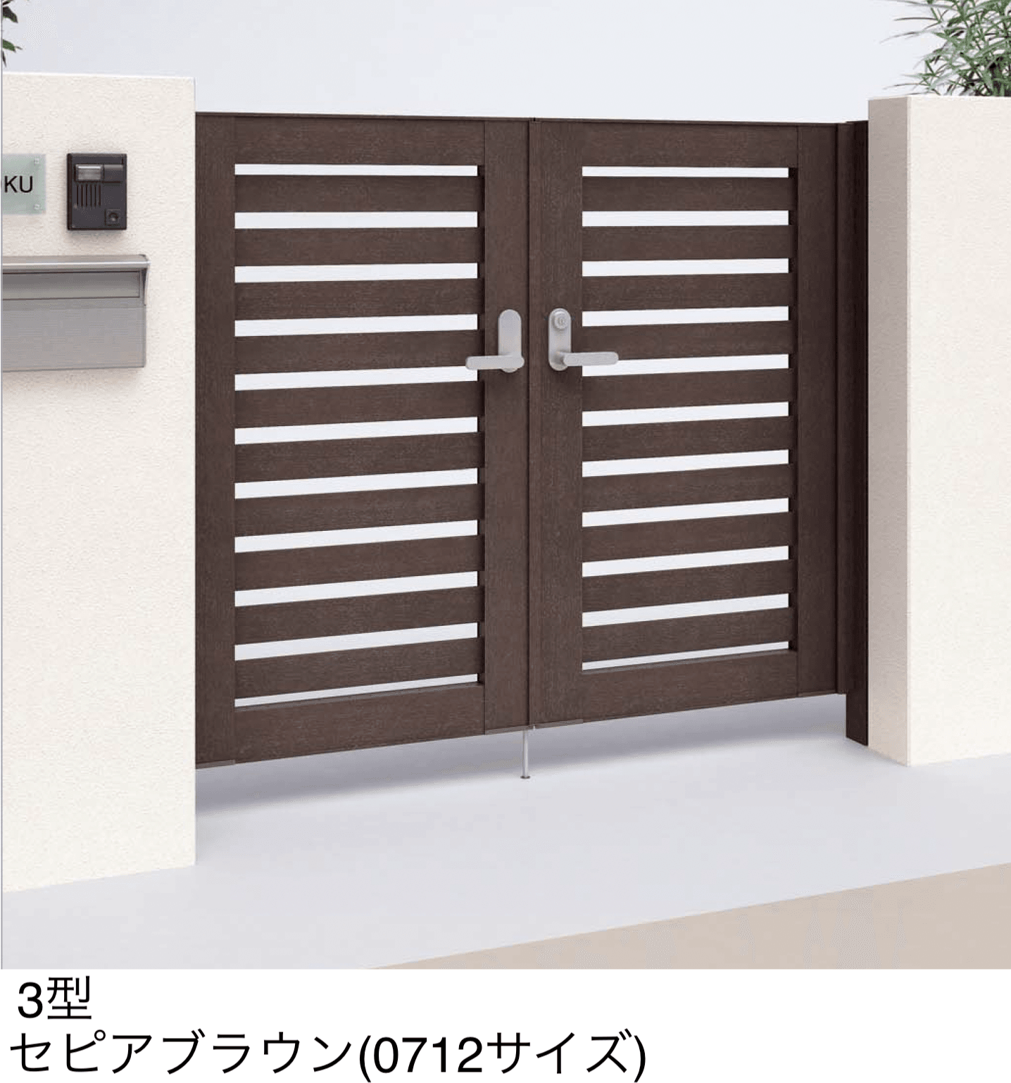 四国化成の「アレグリア門扉3型」