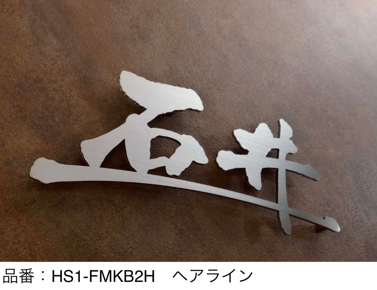 オンリーワンクラブの「フデモジ」