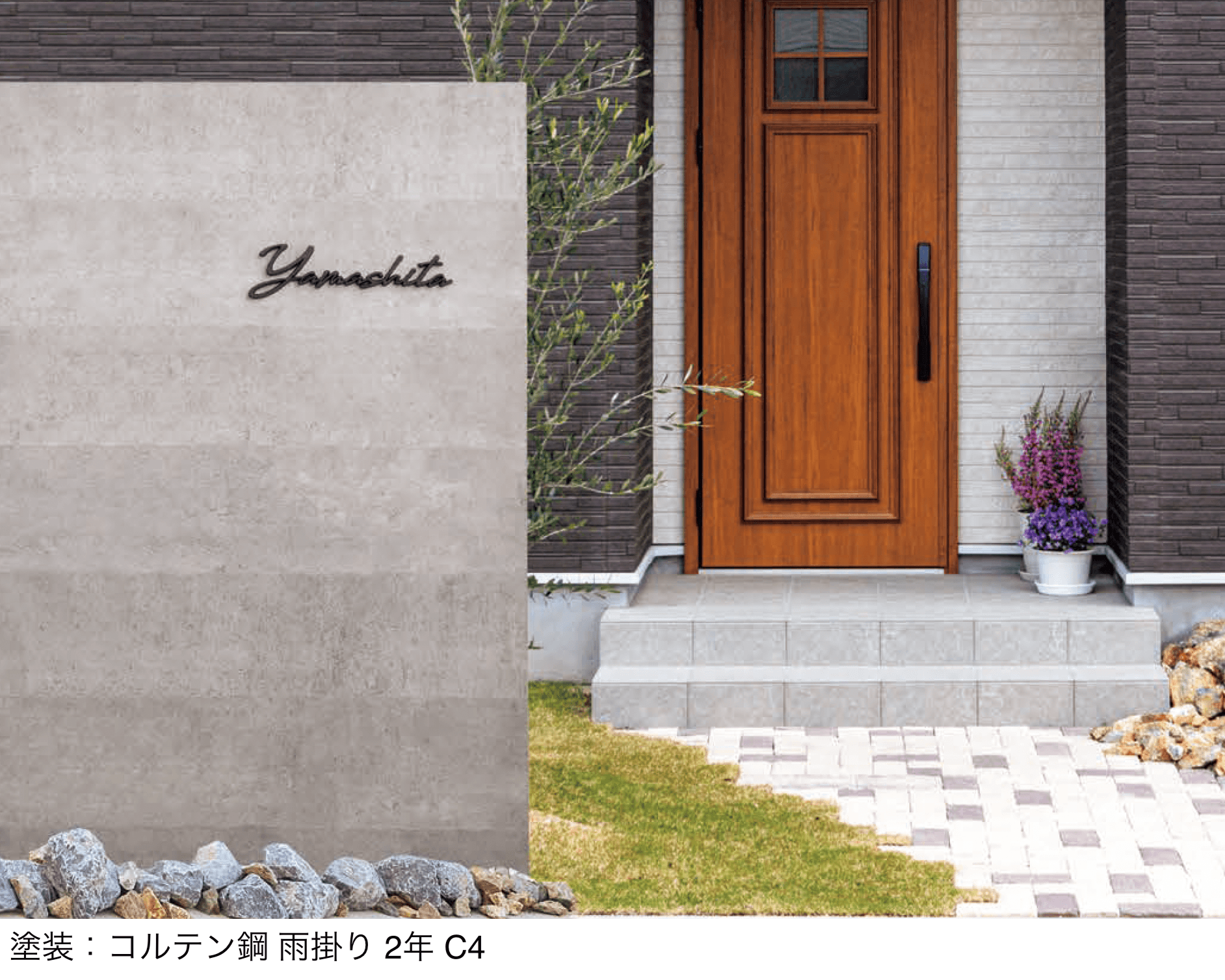 丸三タカギの「アーチ」