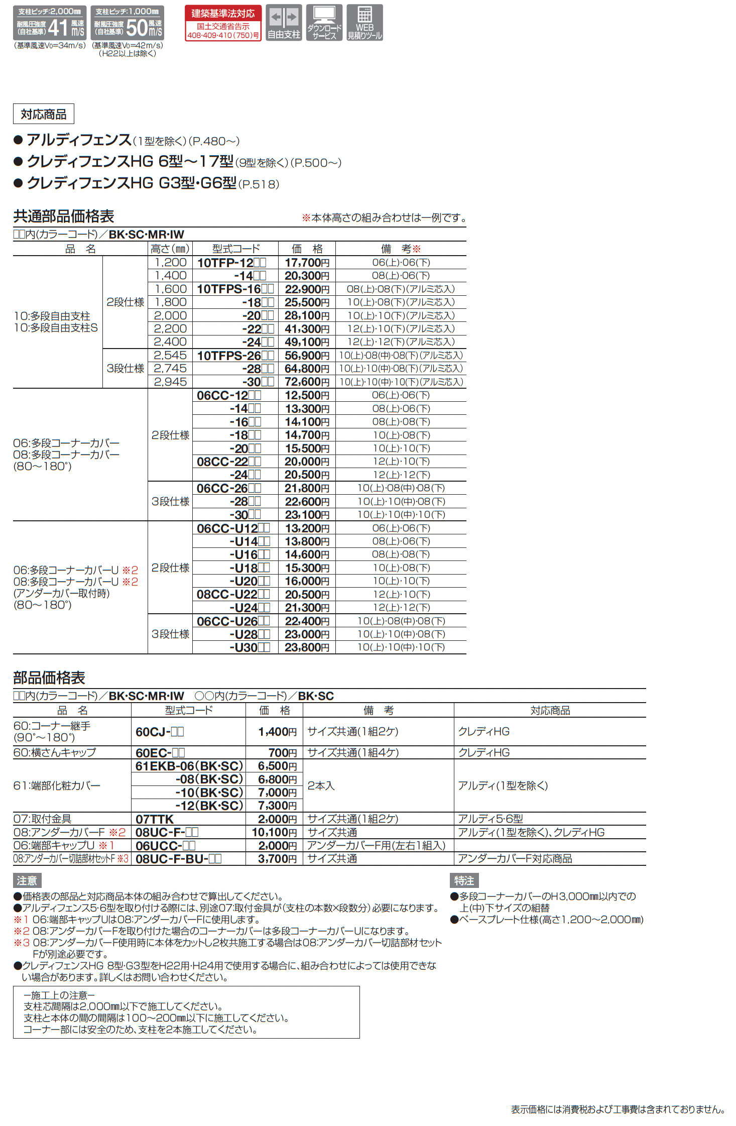 10:多段自由支柱【2025年版】_価格_2
