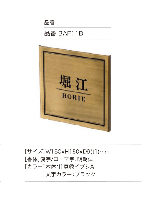 セキスイデザインワークスの「ハウスサイン TM-シック」のサブ画像2