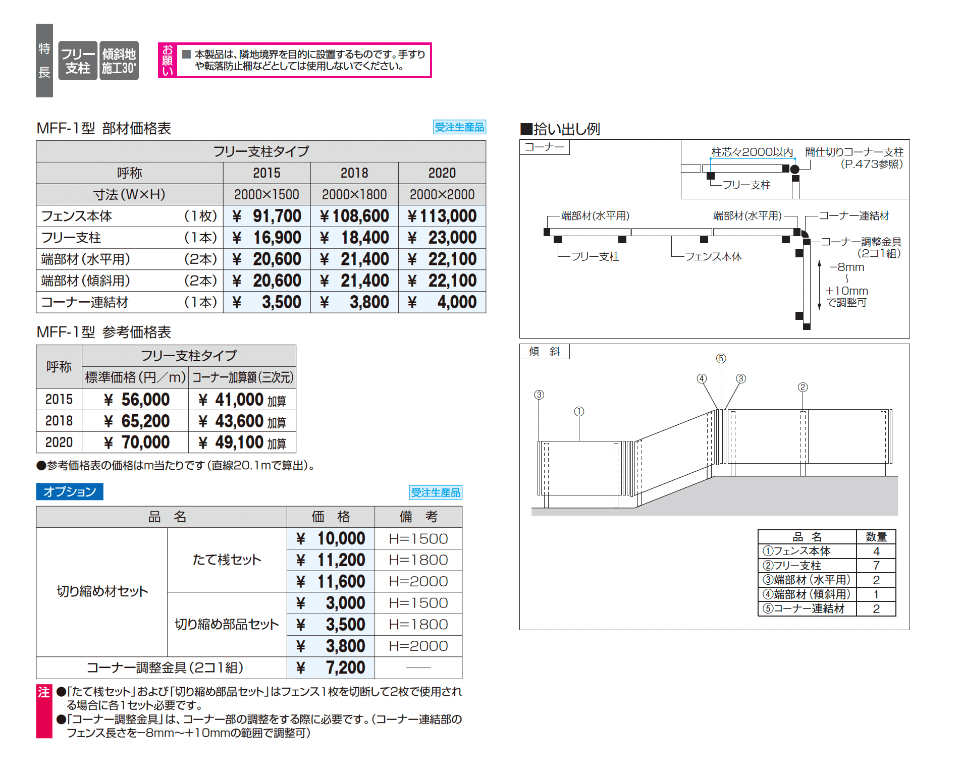 フレランドN1型 横ルーバータイプ フリー支柱タイプ_価格_1