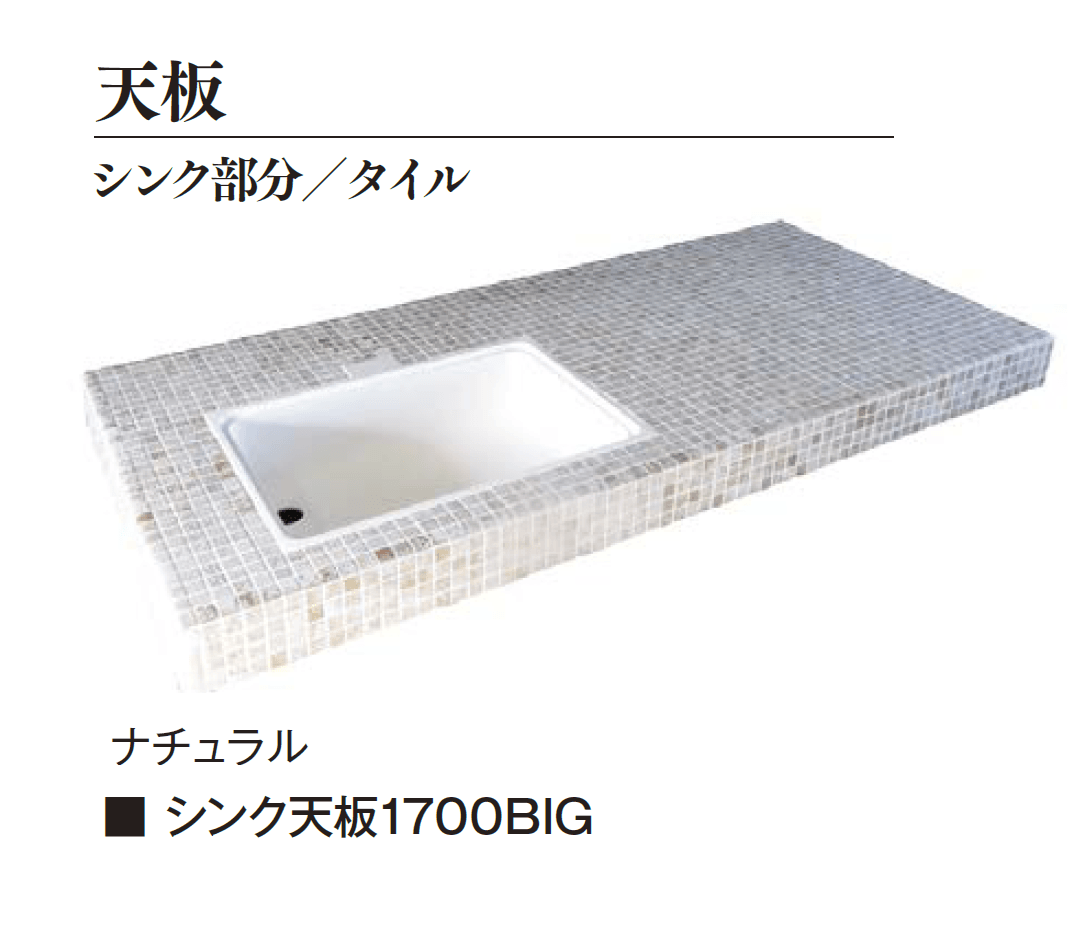 エクシスランドの「ガーデンシンク コンポ」のサブ画像10