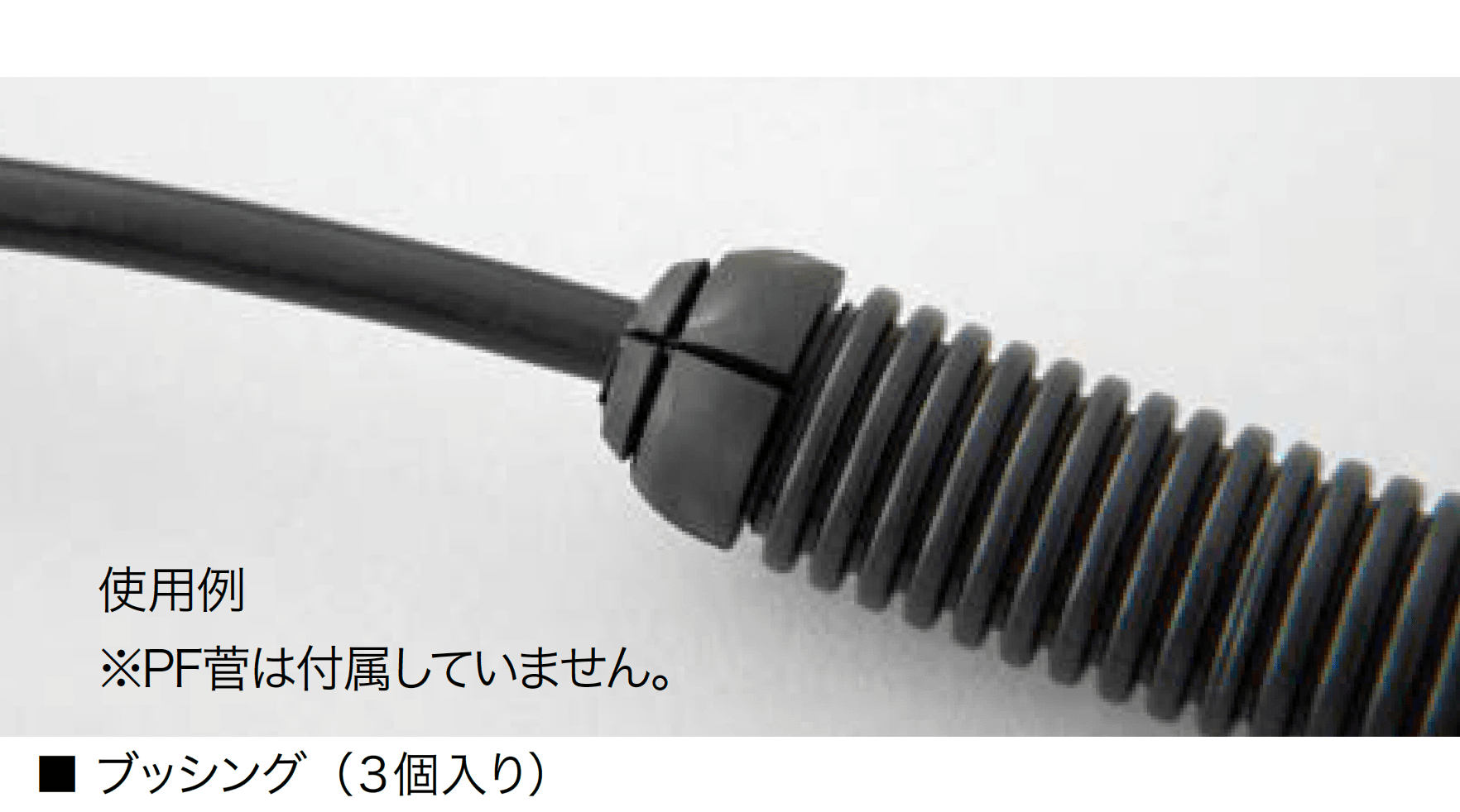 オンリーワンクラブの「配線アクセサリー【2025年版】」のサブ画像6