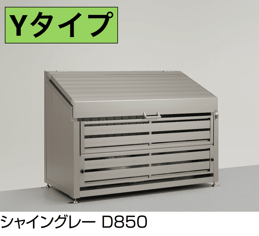 LIXILの「ダストックSA型 Yタイプ」のサブ画像1