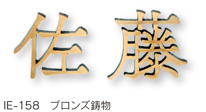 福彫の「鋳物」のサブ画像13