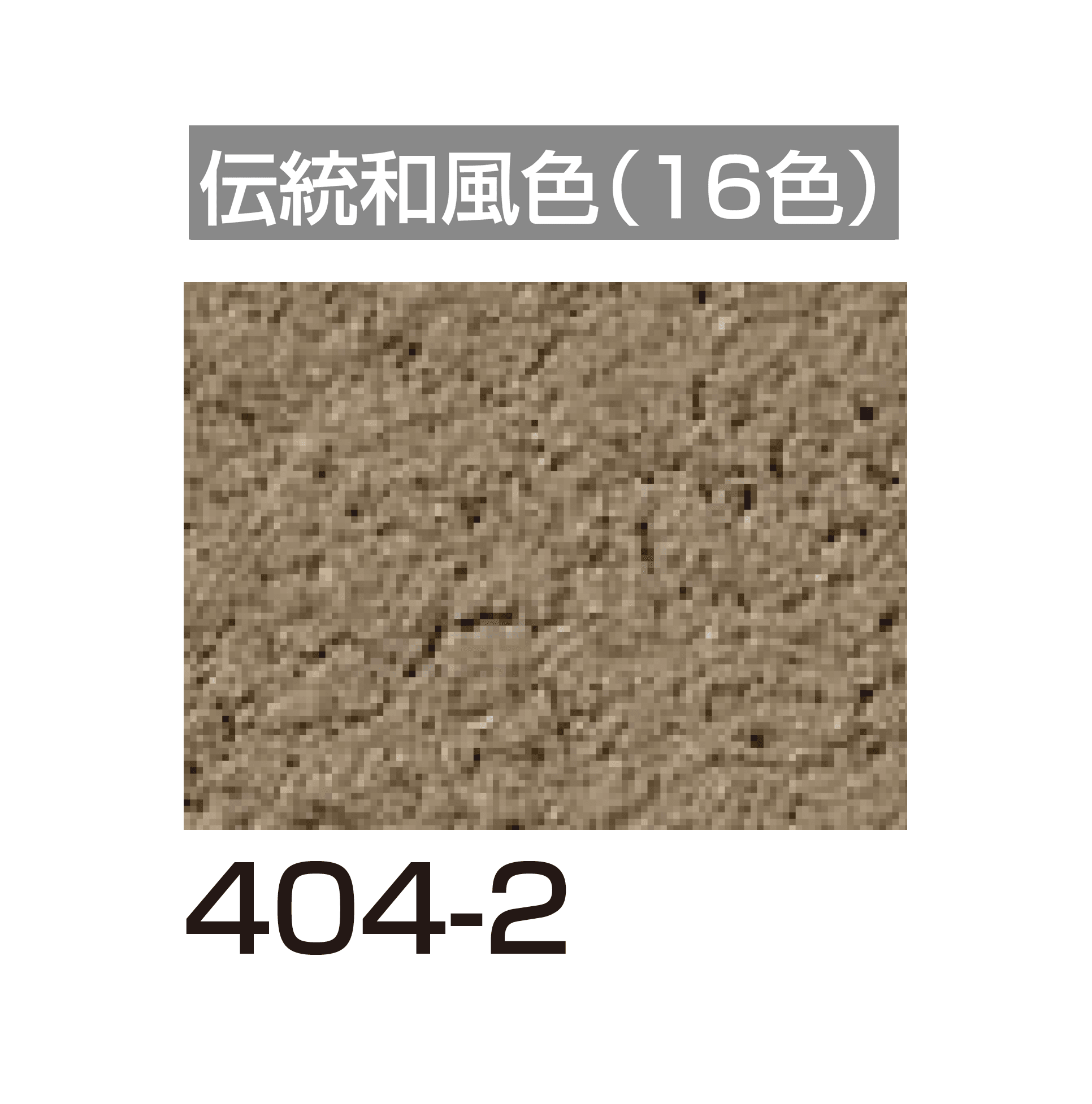 四国化成の「ラクランHG」のサブ画像119