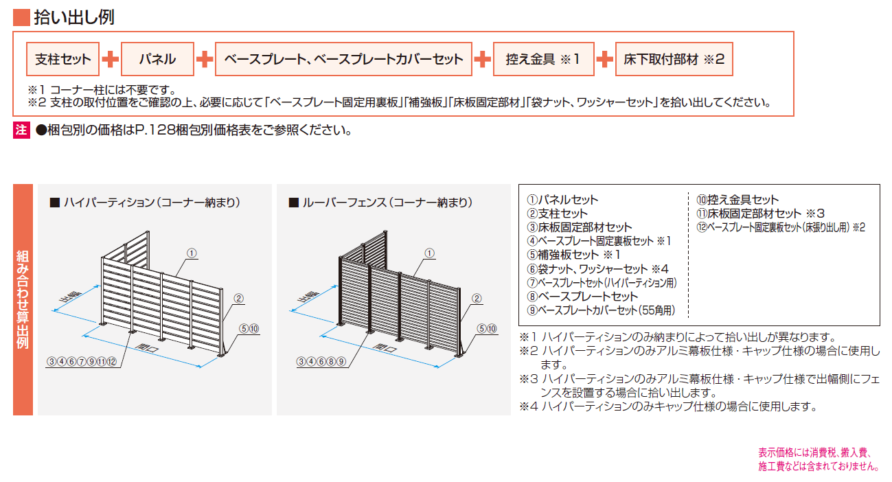 ヴィラウッドフェンス ジーエムラインW ルーバーフェンス【2024年版】_価格_2