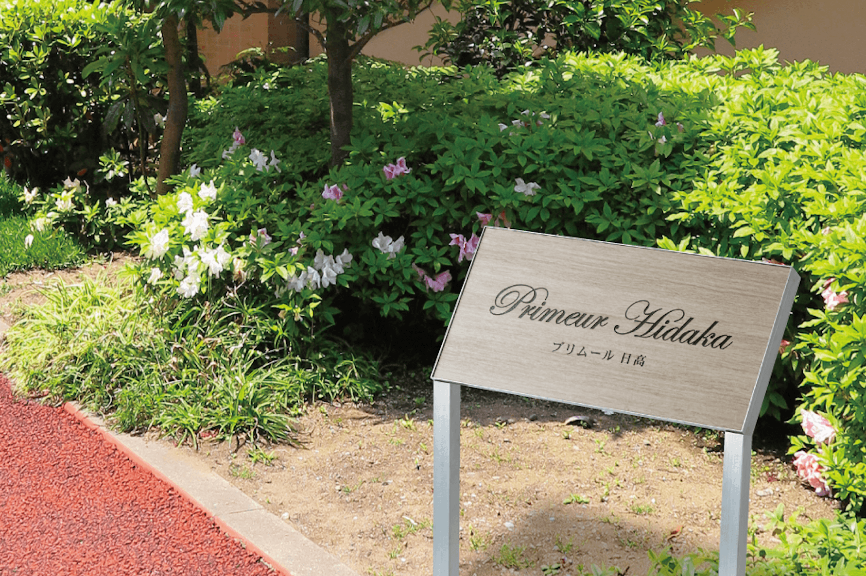 福彫の「エントランスサイン【2023年版】」