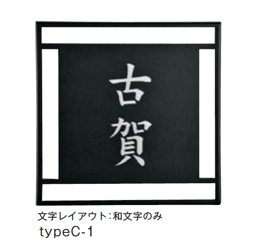メイクランドの「はんなり typeC」