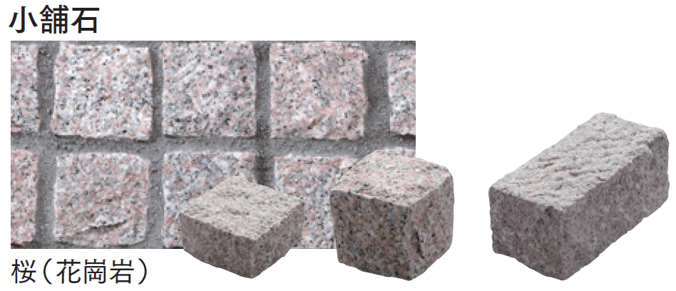 マチダコーポレーションの「トラッドストーン」のサブ画像7