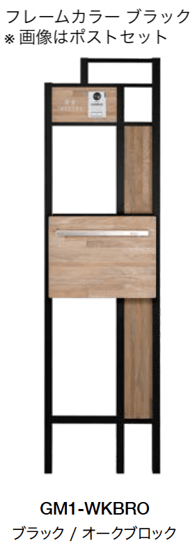 オンリーワンクラブの「ウッドプラスフレーム機能門柱【2024年版】」のサブ画像8