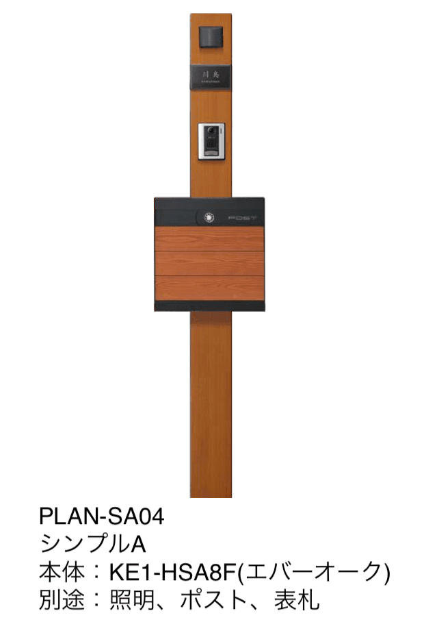 オンリーワンクラブの「ウェルカムピラー シンプルA【2024年版】」のサブ画像4