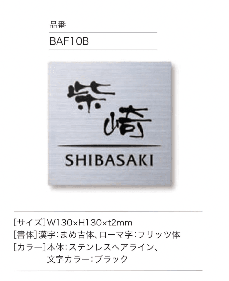 セキスイデザインワークスの「ハウスサイン TM-プレート」のサブ画像2