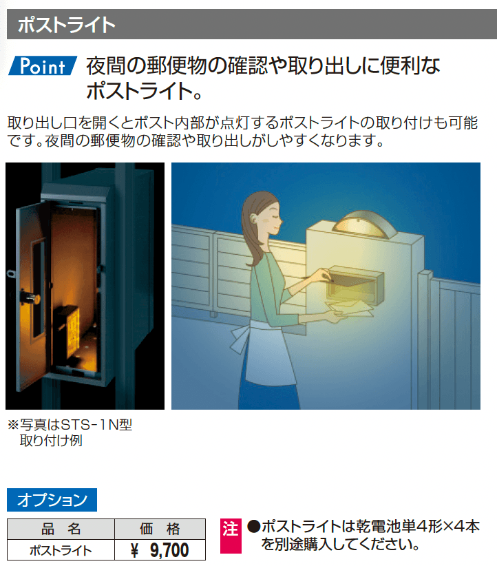 機能ポール フレムス Classic_価格_4