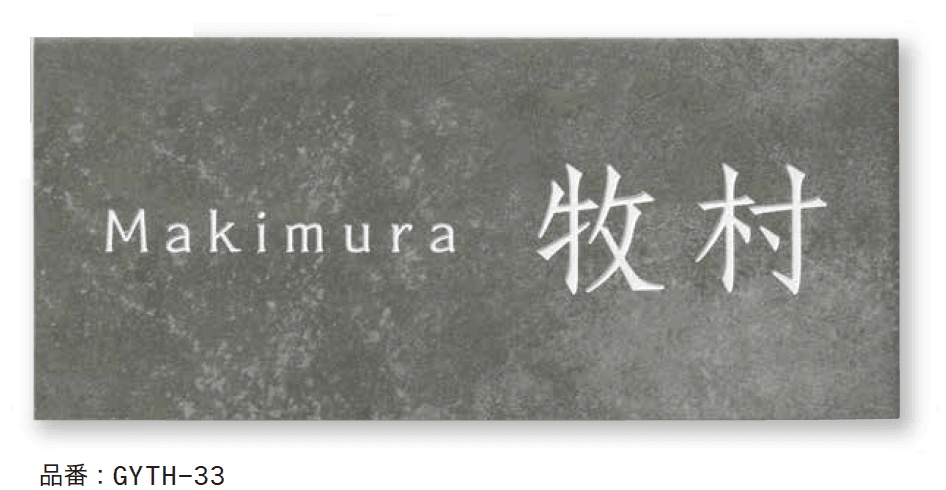 ゆとりの「セメタル【2023年版】」のサブ画像1