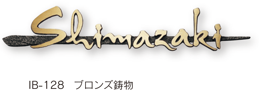 福彫の「鋳物」のサブ画像6