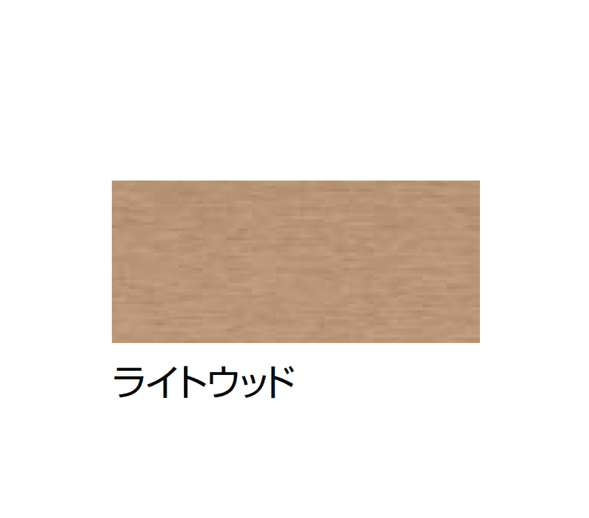 LIXILの「樹ら楽 プレーンタイプ【2026年6月発売予定】」のサブ画像7