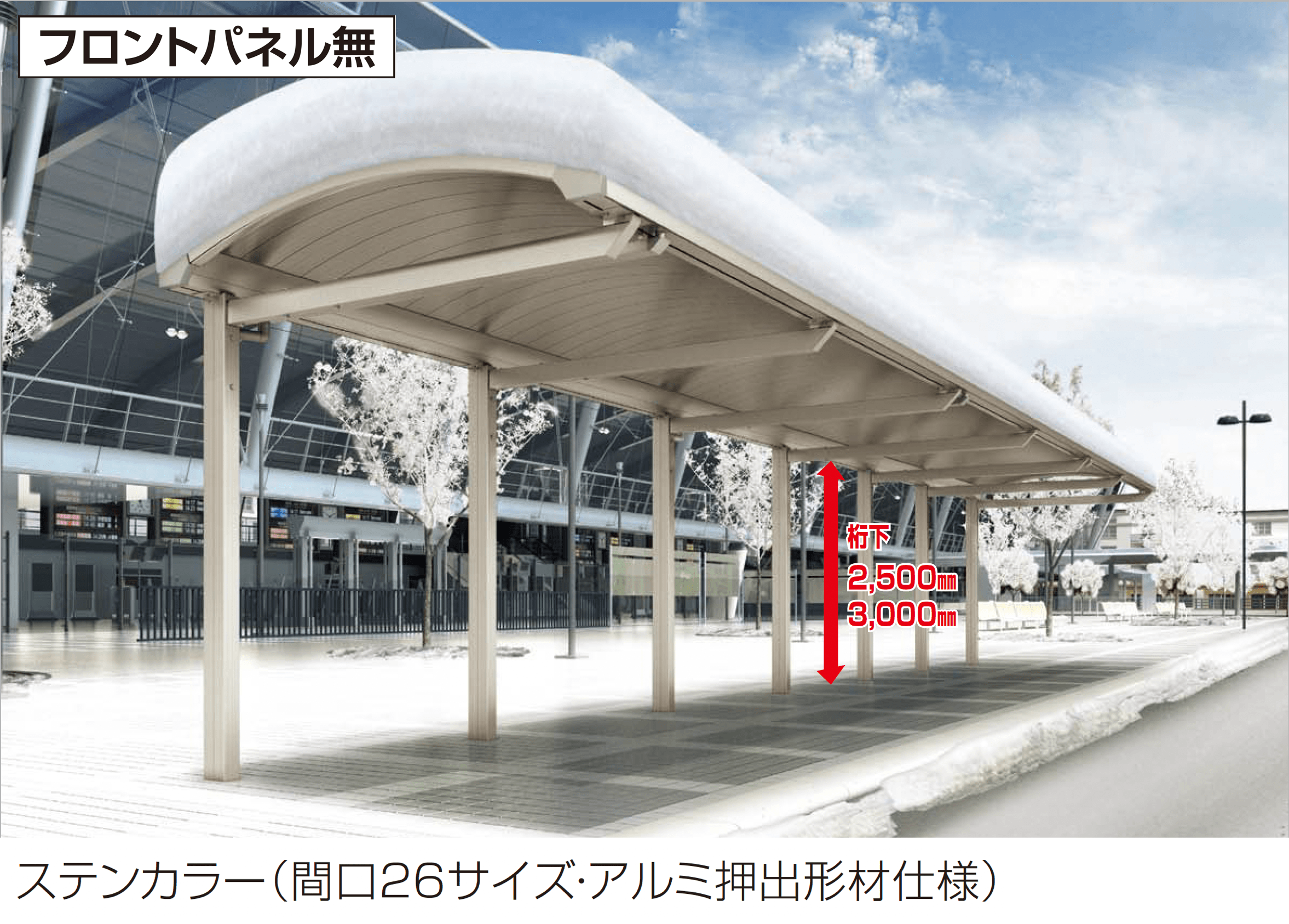 四国化成の「ソリッドルーフALタイプ 1500N/㎡」